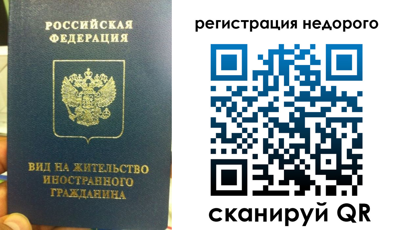 прописка от собственника в Бронницах