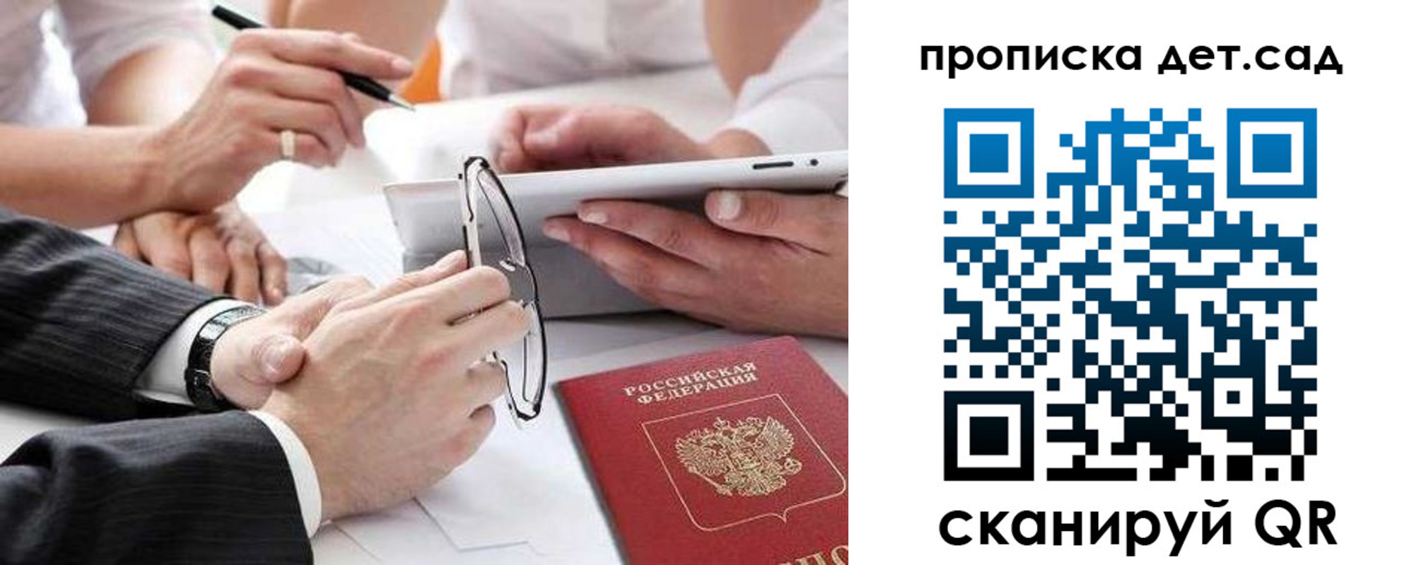 временная регистрация недорого в Бронницах