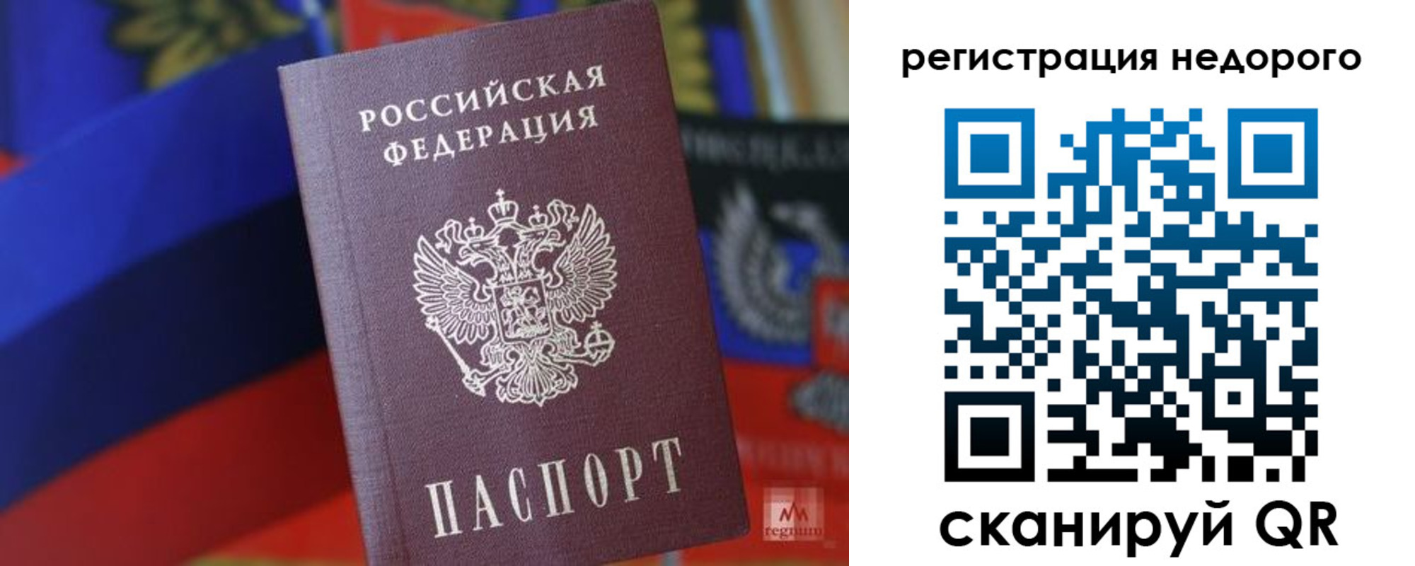 временная регистрация надежно в Бронницах