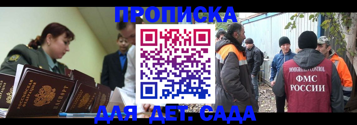 временная прописка в Бронницах