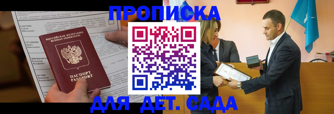 временная регистрация купить в Бронницах