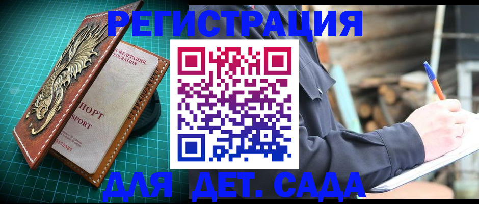 временная регистрация для школы в Бронницах