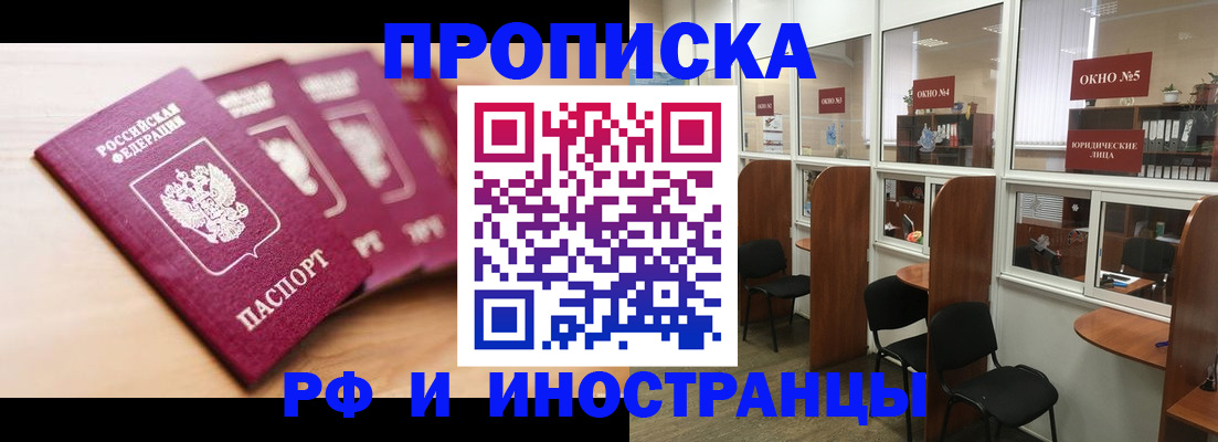 временная регистрация госуслуги в Бронницах