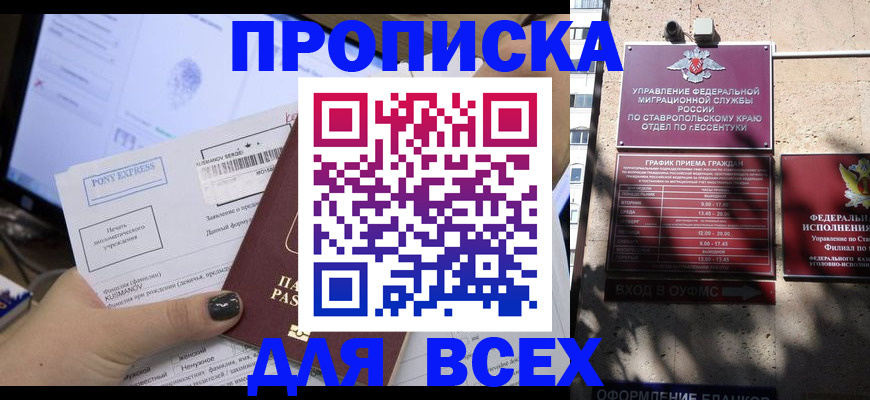 пропишу в квартире в Бронницах