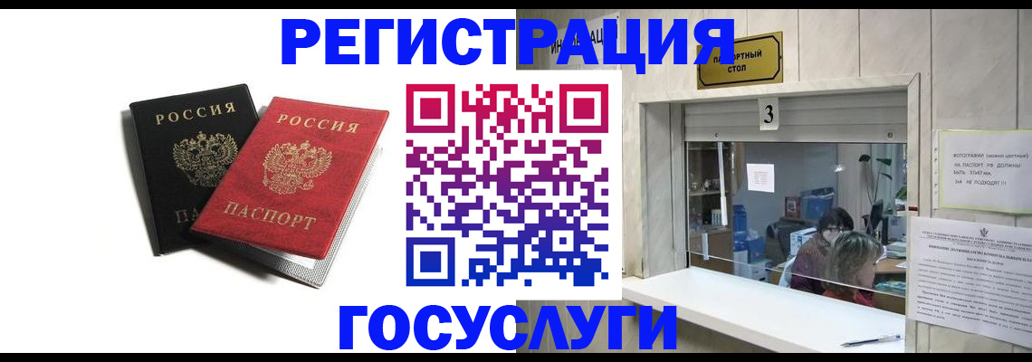 прописка для военкомата в Бронницах