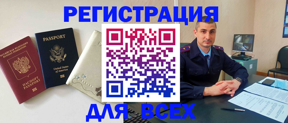 прописка паспорт в Бронницах