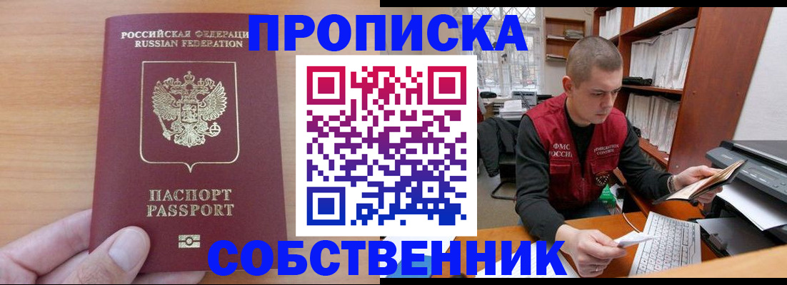 временная регистрация для школы в Бронницах