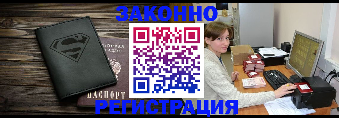 временная регистрация для всех в Бронницах