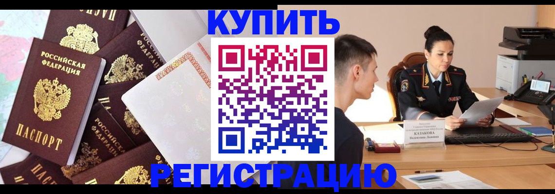 где прописаться в Бронницах